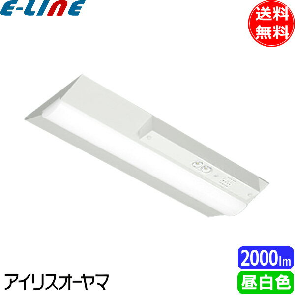 「送料無料」アイリスオーヤマ IREL-LX3-170-20N-CL20W LEDベースライト 非常用照明器具 電池内臓 直付型 笠付タイプ 2000ルーメン 昼白色 5000K