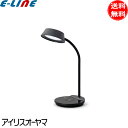 アイリスオーヤマ LED デスクライト 調光調色 LDL-QFDL-B スマホ充電機能搭載 目に優しい ブラック 黒 デスクスタンド 「送料無料」