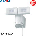 アイリス LED防犯センサーライト コンセント式 2灯 LSL-ACTN-1200 防犯 点滅 フラッシュ 屋外 人感センサー 明るさ2段階 IRIS 「送料無料」