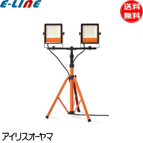 アイリスオーヤマ LED 投光器 LWT-15000ST2 昼光色 作業灯
