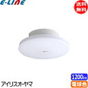 アイリスオーヤマ SCL12LMS-UU LED小型シーリングライト 薄形 人感センサー付 1200lm 電球色 SCL12LMSUU「送料無料」