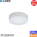 アイリスオーヤマ SCL20L-MCHL LED小型シーリングライト メタルサーキット 2000lm 電球色 SCL20LMCHL「送料無料」