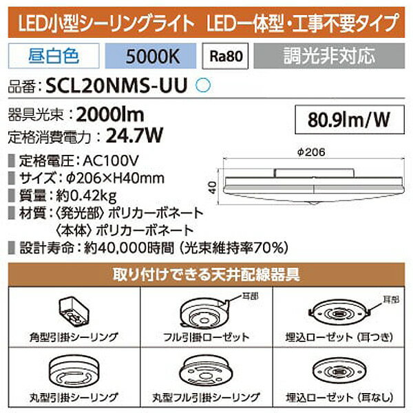 アイリスオーヤマ SCL20NMS-UU LED小型シーリングライト 薄形 人感センサー付 2000...