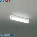 KOIZUMI コイズミ AB46902L LEDキッチンライト 15形 昼白色 流し元灯 コンセント付 LED6.0W 対面キッチン対応「送料区分B」