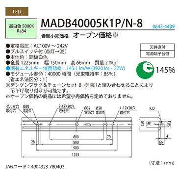 「送料無料」ホタルクス NEC MADB40015K1P/N-8 LEDキッチンライト 昼白色 5000K Ra84 両反射笠形 プルスイッチ付 (4000lm/27w) mvdb40015k1pn8