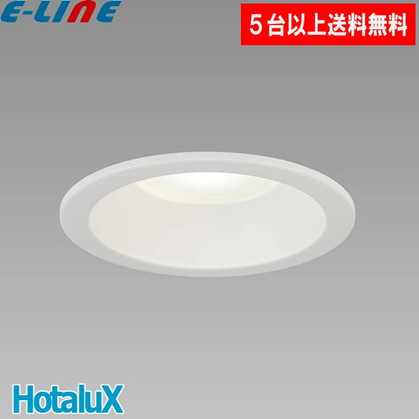 ホタルクス NEC MRD06013(RP)BW1/N-1 SB形LEDダウンライト(防滴形) 埋込穴φ100 一般電球60形相当 昼白色「5個以上送料無料」「...