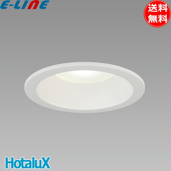 ホタルクス NEC MRD06013(RP)BW1/N-1 SB形LEDダウンライト(防滴形) 埋込穴φ100 一般電球60形相当 昼白色 5000K Ra84...