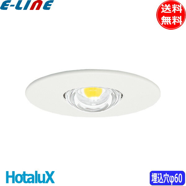 Rakuten - ホタルクス MSED451W60 非常用LED照明器具 埋込形 埋込穴φ60 電池別置型 低天井用〜3m「送料無料」