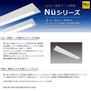 ホタルクス NEC MMB4101/32N4-N8_(3200lmクラス) LEDベースライト 40形トラフタイプ 70mm 昼白色 FHF32x高出力1灯相当「法人様限定」「送料無料」