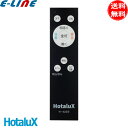 リモコン 新品 純正 ホタルクス NEC N-4223 LEDシーリングライト用リモコン 黒 照明リモコン メーカー純正品 調色 調光 HLDC A037422...