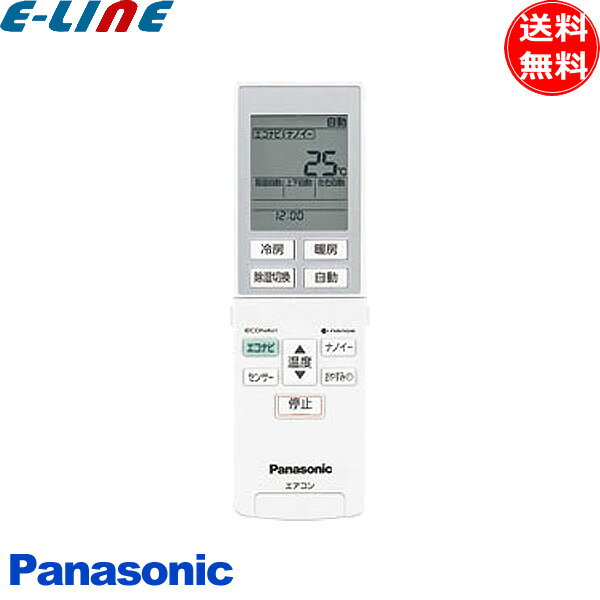 楽天市場】panasonic エアコン リモコン a75c3647の通販 楽天市場】panasonic エアコン リモコン a75c3647の通販