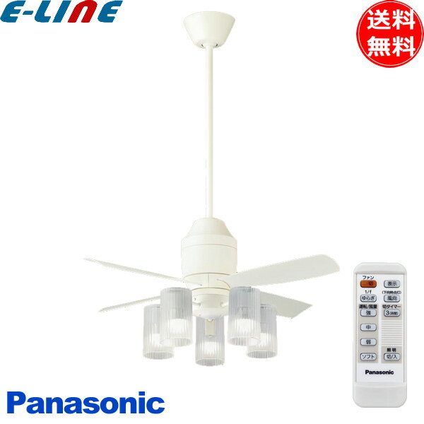 パナソニック LED シーリングファンライト 10畳 小型 XS75212F DCモーター 吊下600mm 傾斜天井 シーリングファン 照明 Panasonic...