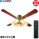 東京メタル LED シーリングファンライト 12畳 14畳 18畳 DCモーター QJ46AB6RCLE102 リモコン付 電球色 扇風機 天井 おしゃれ シーリングファン 照明 「送料無料」