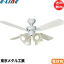 東京メタル工業 シーリングファンライト 6畳 リモコン付 電球色 TDC42001WHRCNDL-L おしゃれ 調光 羽根リバーシブル シーリングファン 照明 ...