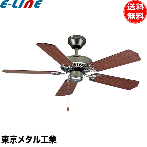 東京メタル シーリングファン TKM42WW4LKNDZ2 おしゃれ 傾斜天井 引きひもスイッチ シーリングファン ファン 天井 照明 「送料無料」