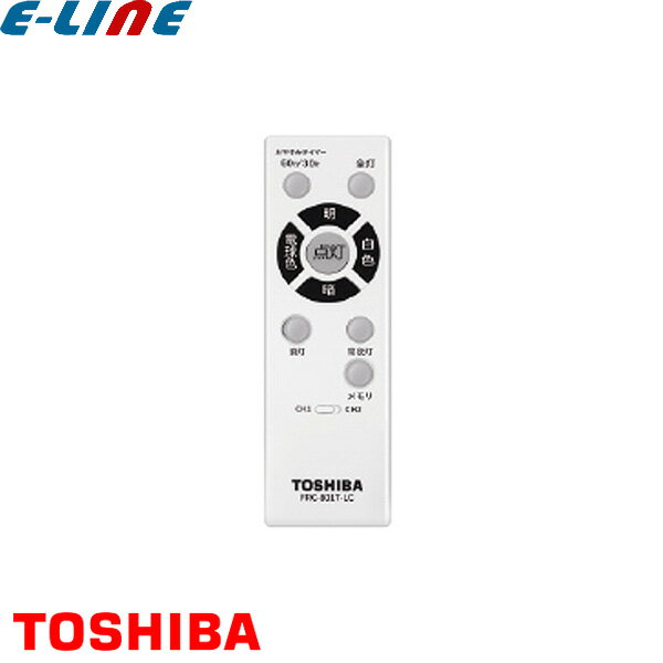 [新品] 東芝 FRC-801T-LC LEDシーリングライト用 メーカー純正専用リモコン 調光 調光 メモリ点灯 FRC801TLC「送料区分A」