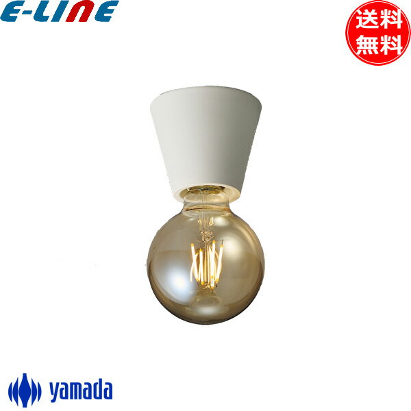 山田照明 LED シーリングライト 1灯 小型 LD-5346-LL 電球色 Retro Lamp 裸電球 白熱30W相当 北欧 レトロ おしゃれ 天井照明 照明 「送料無料」