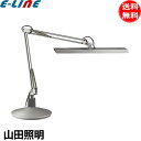 山田照明 Zライト LED デスクライト Z-10RSL Z-B17 SL クランプ 台座付き 明るい 目に優しい 調光 デスクベース Z-LIGHT おしゃれ ゼットライト デスクスタンド ライト 照明 「送料無料」