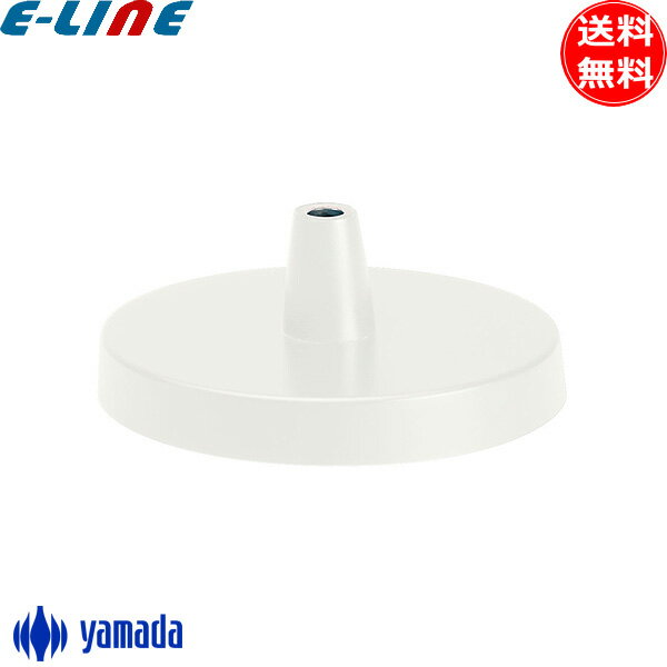 山田照明 デスクベース Z-B18W Zライト Z-W3000専用 卓上 台座 デスクスタンド ホワイト 白 「送料無料」