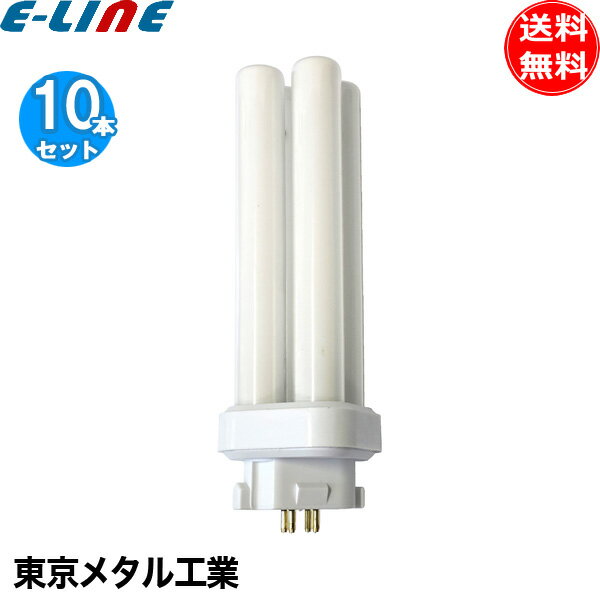 乐天商城 - [10本セット］東京メタル Tome FDL27EXN-TM コンパクト形蛍光ランプ 27ワット 昼白色 5000K FDL27EXNTM FDL27EX-N FDL27EXN 「送料無料」