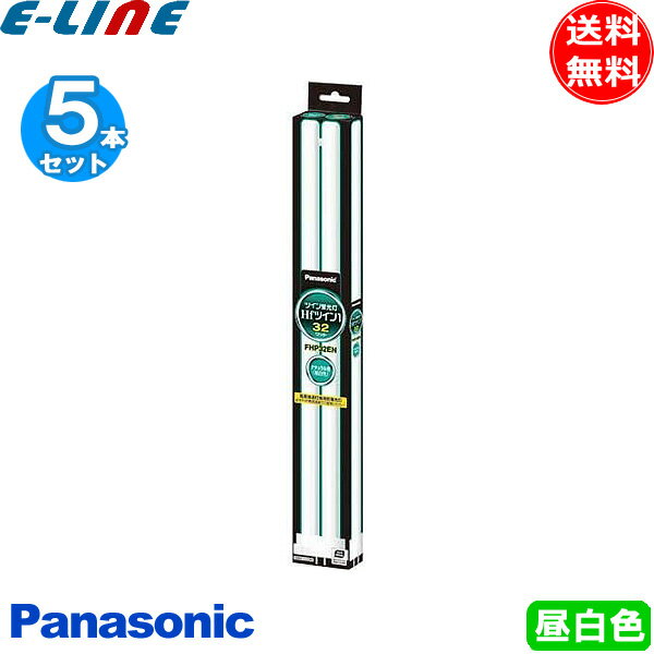 楽天市場】fhp32en パナソニック hfツイン1 32形 ナチュラル色の通販 楽天市場】fhp32en パナソニック hfツイン1 32形 ナチュラル色の通販