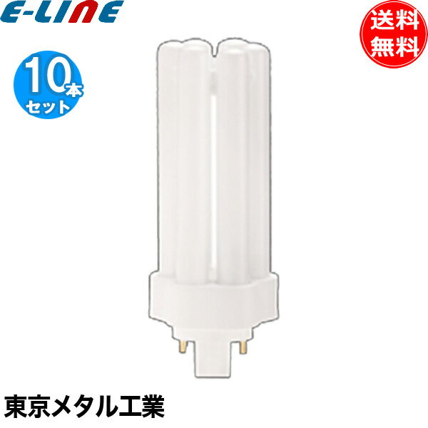 樂天商城 - [10本セット]東京メタル Tome FHT16EXN-TM コンパクト形蛍光ランプ 16ワット 昼白色ナチュラル色 5000K FHT16EXNJF3 FHT16EXNCF3 「送料無料」