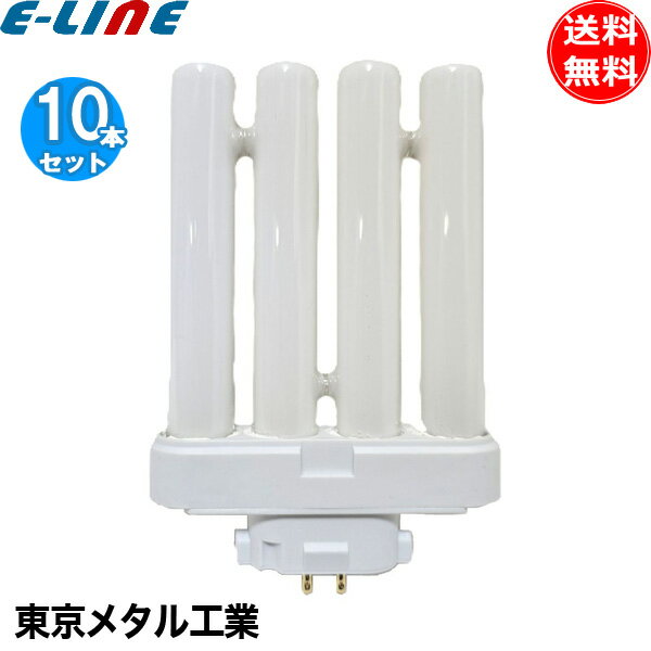 Rakuten - [10本セット］東京メタル Tome FML13EXL-TM コンパクト形蛍光灯 13ワット 電球色 3000K FML13EXLTM FML13EX-L FML13EXL 「送料無料」