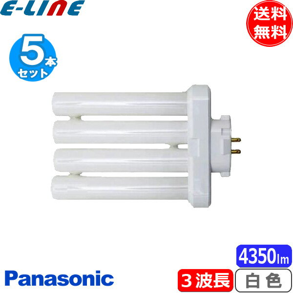 (生産完了品在庫限り)[5本セット]パナソニック FML55EX-WF3 コンパクト蛍光灯 55形 55W 3波長形 パルック 白色 FML55EXWF3 「送料無料」