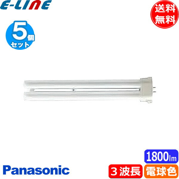 Panasonicパナソニック FPL27EX-LF3 コンパクト蛍光灯 27形 27W 3波長形 電球色 FPL27EXLF3「送料無料」