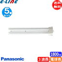 ★Panasonicパナソニック FPL27EX-LF3 コンパクト蛍光灯 27形 27W 3波長形 電球色 FPL27EXLF3「送料無料」