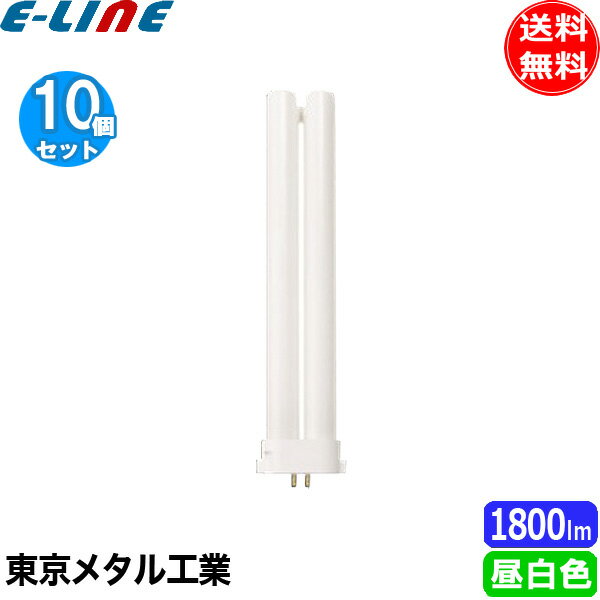 東京メタル工業 Tome FPL27EXN-TM コンパクト蛍光灯 27ワット 昼白色(ナチュラル色) 5000K 口金：GY10q-4 「送料無料」