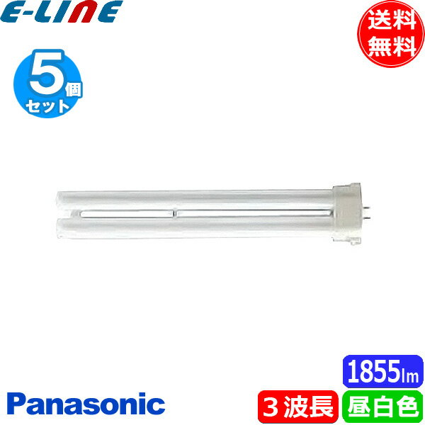 (生産完了品在庫限り)[5個セット] パナソニック FPL27EX-NF3 ツイン蛍光灯 ツイン1 27ワット ナチュラル色（昼白色） パルック FPL27EXNJF3 FPL27EXNCF3 「送料無料」
