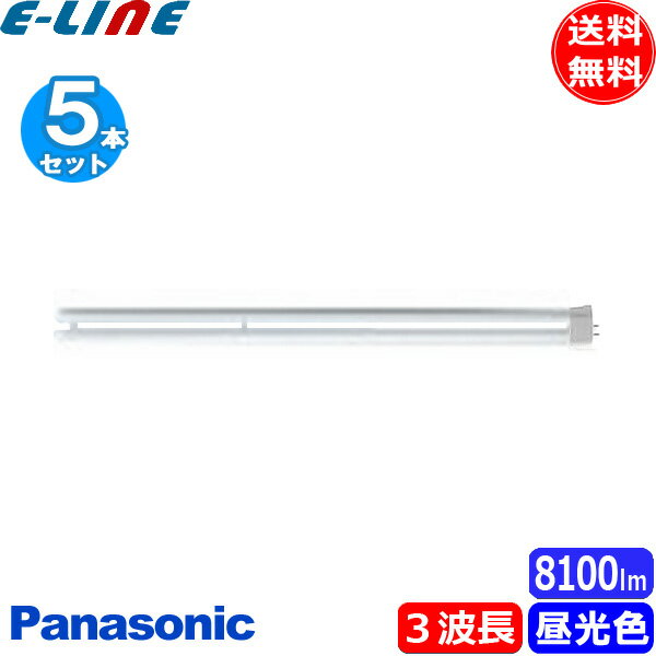 (生産完了品在庫限り)[5本セット]パナソニック FPR96EX-D/AF3 コンパクト蛍光灯 ツイン1蛍光灯 パルックday色 96ワット 口金：GY10q-8 FPR96EXDAF3 「送料無料」