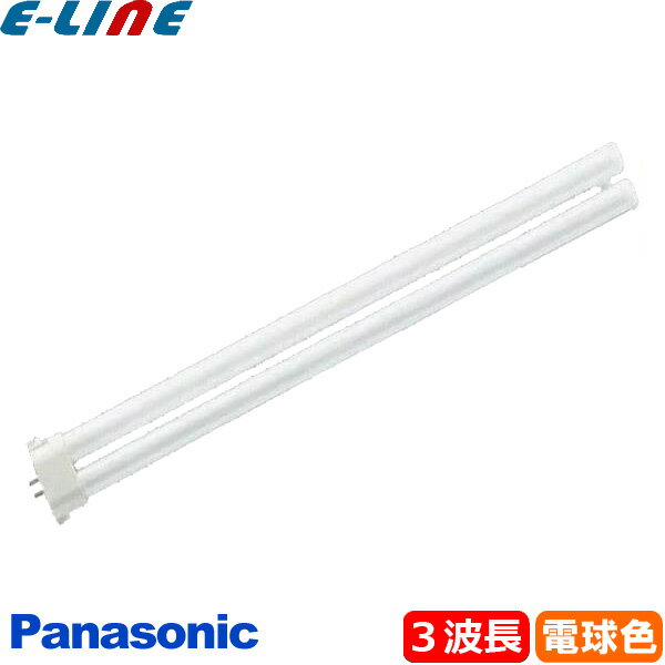 ★パナソニック FHP23ELF3 コンパクト蛍光灯 23形 23W 3波長形 電球色「区分A」