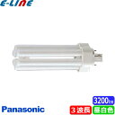 パナソニック FHT42EX-NF3 コンパクト蛍光灯 42形 42W 3波長形 昼白色 FHT42EXNF3「区分B」