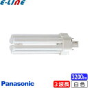 パナソニック FHT42EX-WF3 コンパクト蛍光灯 42形 42W 3波長形 白色 FHT42EXWF3「区分B」