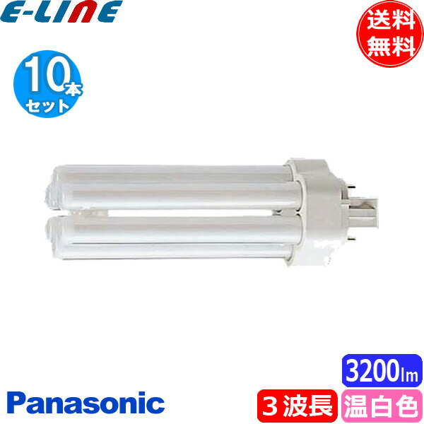【10個】三菱 コンパクト形蛍光ランプ FHT42EXW Amazon | 三菱 FHT42EX-N 42W形 昼白色□10本セット | 三菱電機