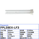 パナソニック FPL28EX-LF3 コンパクト蛍光灯 28形 28W 3波長形 電球色 FPL28EXLF3 FPL28EXL 「送料区分A」