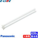 (生産完了品在庫限り)Panasonic パナソニック FPL55EX-DF3 ツイン蛍光灯 ツイン1 55ワット パルックday クール色 パルック FPL55EXDF3 (FPL55EXD2) 「区分B」