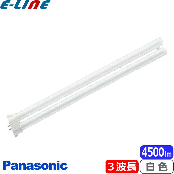 パナソニック FPL55EX-WF3 コンパクト蛍光灯 55形 55W 3波長形 白色 FPL55EXWF3「区分B」