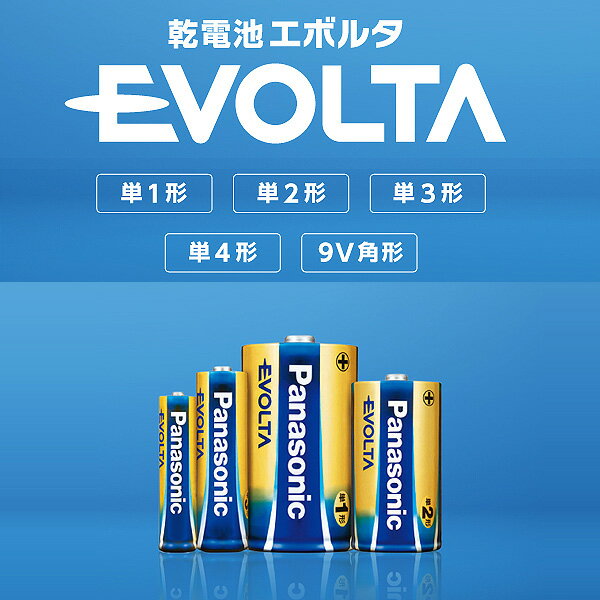 [5個セット]計10本 / 2本パック 6LR61EJ/2B 6LR61EJ2B エボルタ EVOLTA パナソニック 9V角形 アルカリ 9v 角 型 電池 「送料無料」 3