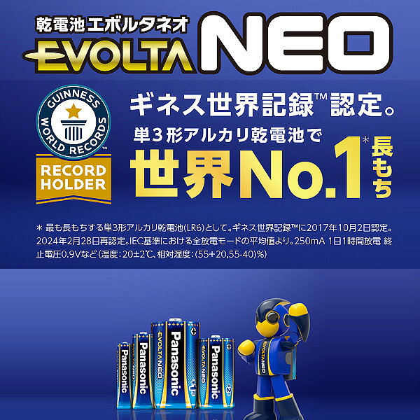 イーラインの[5個セット] 計5本/ 6LR61NJ/1B 6LR61NJ1B パナソニック エボルタネオ 9V角形乾電池 アルカリ 9v角型電池 エボルタneo 「送料無料」｜アングル3