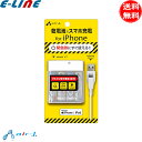★エアージェイ BJ-EMUSB1A WH 乾電池でスマホ充電 iPhone iPod 防災用 Lightningケーブル付き モバイルバッテリー 単3電池同梱「送料無料」