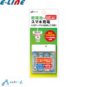 ★エアージェイ BJ-EUSB WH 乾電池でスマホ充電 万が一の備えに コンセント不要 モバイルバッテリー アルカリ乾電池 単3形 USB別売「区分A」