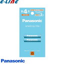 ★パナソニック Panasonic BK-4LCD/2H 2本入りパック ニッケル水素電池 単4 エネループライト 充電式電池 繰り返し使える「区分A」