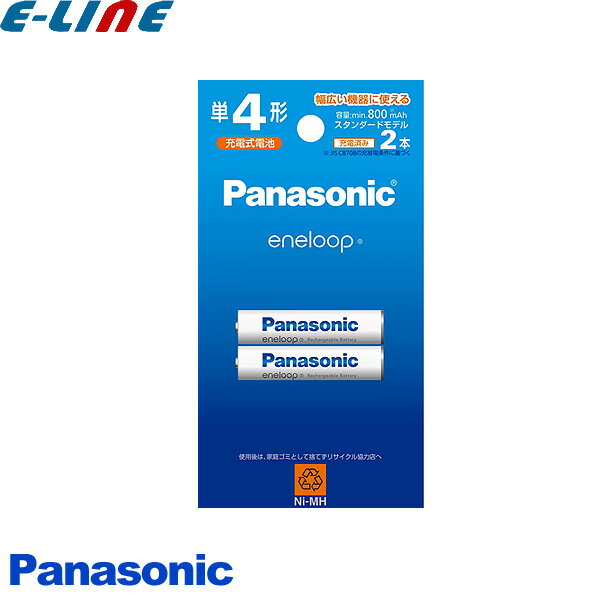★パナソニック Panasonic BK-4MCD/2H 2本パック ニッケル水素電池 エネループ 単4形 単4エネループ 繰り返し使える 充電式電池 「区分A」