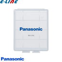 Panasonic パナソニック BQCASE/1 充電式電池 単3電池 単4電池対応 電池ケース BQCASE1 bqcase1「区分A」
