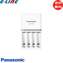 ★パナソニック Panasonic BQ-CC85 BQCC85 単3形 単4形 ニッケル水素電池専用 急速充電器 充電池用充電器「送料無料」