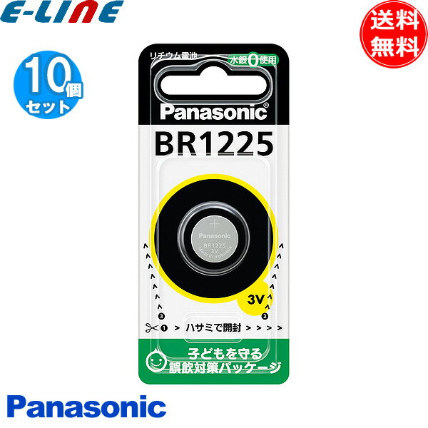 [10個セット]Panasonic BR1225P コイン形リチウム電池 ボタン電池 br1225 電池 / SRAMカード PCMCIA ビクトリノックス マルチツール「送料無料」