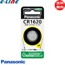 Panasonic パナソニック CR1620 コイン形リチウム電池 1個入りブリスター ボタン電池 コイン電池 水銀0使用 3V cr1620「送料無料」